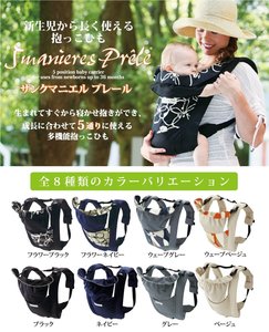 日本代购 eightex婴儿背带多功能初生婴儿背带抱带新生儿透气背袋