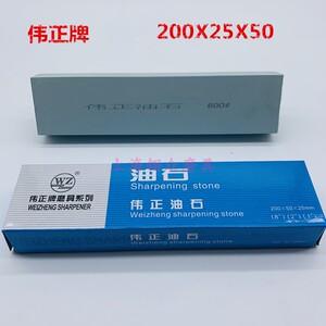 伟正油石200X25X50 绿碳化硅家用菜刀修脚刀开刃大磨石条双面砥石