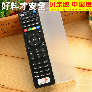 中国联通 创维4K高清网络电视E2100 E900 E950机顶盒遥控器保护套