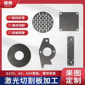 A3铁板45钢板镀锌板碳钢零切预埋板Q235钢板激光切割加工圆板焊接