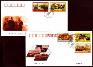 1998-24 解放战争三大战役 邮票 总公司首日封 一套2枚