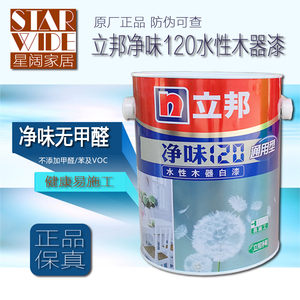 立邦净味120通用型水性木器家具diy半哑光清漆翻新白色油漆2.5kg