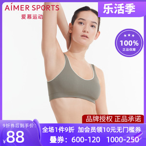 Aimer Sports ECOSEAMLESS一体织低强度无钢圈背心式文胸AS116N71