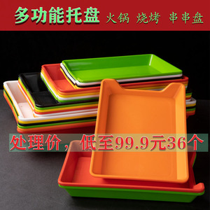 串串香盘子塑料长方形盘火锅店烧烤自助选菜展示柜盘商用炸串盘子
