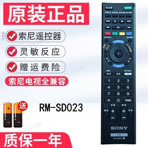 原装索尼电视机KDL-32/40/48W650D 42W650A W600D 50W700AC遥控器