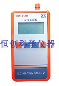 北京科安劳保所Mini Pump 微型个体大气采样器采样仪迷你型恒流