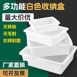 塑料白色方盆长方形冰盒冰盘食品盒冷冻盆麻辣烫展示收纳盒塑料盒