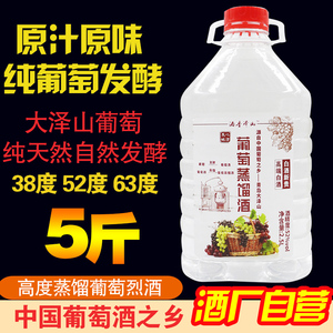 正品葡萄烈酒2.5升桶装 西域蒸馏酒38度52度63度国产白兰地纯粮酒