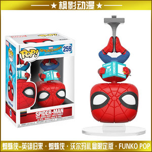 现货正版FUNKO POP漫威蜘蛛侠英雄归来限定版手办公仔玩具#259