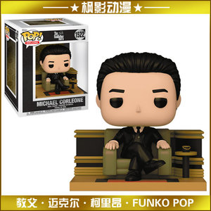 现货正版FUNKO POP电影教父迈克尔柯里昂限定版公仔手办玩具#1522