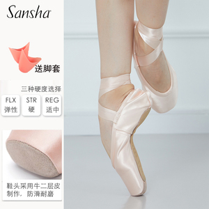 新款Sansha法国三沙芭蕾舞足尖鞋女缎面皮底舞蹈硬鞋练功鞋FRD3.0