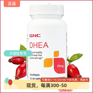 现货美国GNC正品DHEA缓释青春素25mg90片卵巢试管助备孕提高受孕