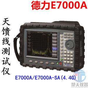德力E7000L天馈线测试仪驻波比分析仪E7200A 基站测试仪E7000A-SA