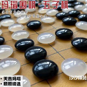 五子棋围棋玛瑙天然水晶玉石云子便携盘标准棋子初学儿童成人便携