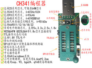 ch341a 编程器v1.7 1.8v电平转换 w25q64fw w25q128fw gd25lq64