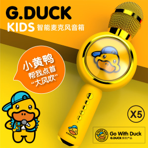 G.DUCK小黄鸭麦克风儿童话筒玩具唱放一体无线蓝牙唱歌智能对话音