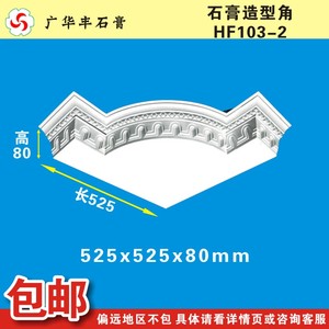 厂家直销 广州华丰石膏线条 天花造型角精品装饰平线花角 HF103