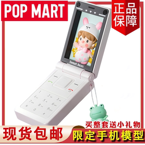 POPMART泡泡玛特 小甜豆珍珠白翻盖手机模型可爱礼物潮流玩具手办