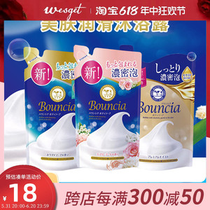 日本牛牌COW牛乳石碱沐浴露乳牛奶玫瑰bouncia全身亮白泡沫替换装