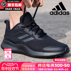 Adidas阿迪达斯男鞋官方旗舰正品2024夏季新款黑武士跑步运动鞋男