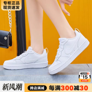 Nike耐克正品女鞋新款COURT透气运动鞋休闲板鞋小白鞋BQ5448-100