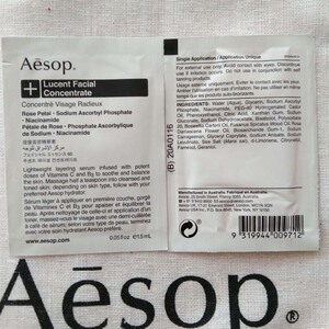 Aesop伊索 澄莹面部精华素 保湿及滋养1.5ml 香港小样