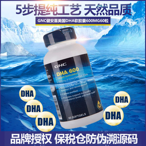 2024年12月效期美国GNC健安喜深海鱼油DHA软胶囊600mg60粒眼睛脑