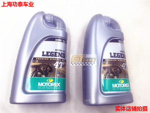 瑞士原装MOTOREX LEGEND 20W50 4T 哈雷专用四冲程摩托车机油