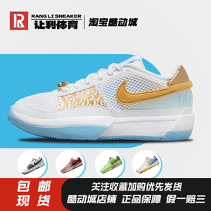 耐克/Nike Ja1 龙年限定 莫兰特一代鸳鸯低帮篮球鞋 FV1291-100