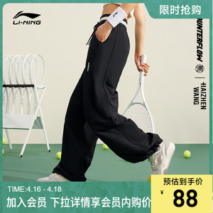 李宁CF溯×HZW网球联名款运动长裤女新款长裤女装运动裤