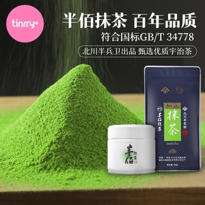 半佰知止抹茶粉麻薯欧包千层蛋糕巧克力冰激凌冲饮奶茶烘焙甜悦家