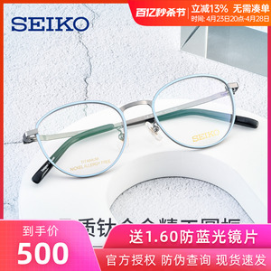 精工镜框 新款超轻钛材金属眼镜架 中性光学镜框可配度数HY3703