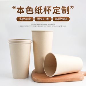 商用加厚本色一次性咖啡杯子带盖整箱订做热饮奶茶纸杯定制印logo