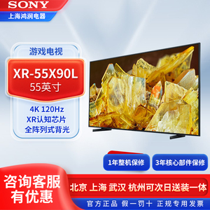 Sony/索尼 XR-55X90L 55X80L 55X85L 55英寸4K PS5游戏液晶电视机