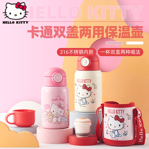 hellokitty儿童保温杯316食品级女孩婴儿外出宝宝幼儿园女童水杯