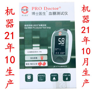 博士医生TD-4279A血糖仪【2022年9月生产】单机不含试纸