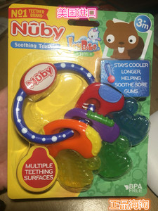 美国进口Nuby努比 宝宝婴幼儿宝宝锁匙冰牙胶咬牙磨牙器