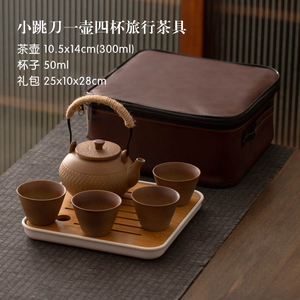 日式陶瓷旅行茶具套装便携包茶壶户外围炉煮茶柴烧一壶四杯小套装