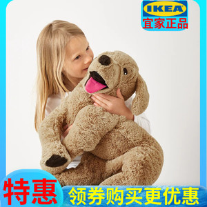 济南IKEA宜家国内代购古西格格登毛绒玩具南京大黄狗金毛儿童礼品