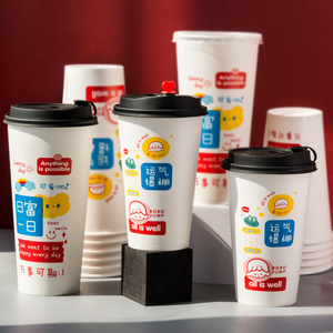 90口径一次性奶茶纸杯500ml潮网红商用冷热饮咖啡双哑膜厚奶茶店