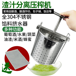 304不锈钢手动压榨机葡萄水果榨汁汁渣分离蔬菜馅挤水器拧干脱水