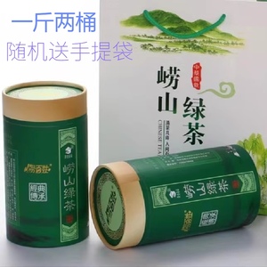 预售 崂百姓 2024新茶 豆香  崂山王哥庄绿茶500g 2桶 包邮