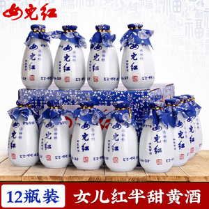 绍兴黄酒 女儿红 玉液琼浆半甜型特型黄酒 350ML*12瓶 整箱特惠