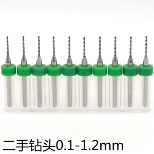 特价PCB二手钻头 进口钨钢微型雕刻麻花钻 线路板钻头0.1-1.2mm