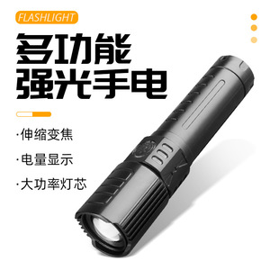 USB充电小巧便携聚光远射LED伸缩变焦多功能手强光手电筒家用迷你