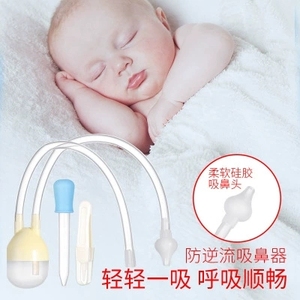 婴儿吸鼻器 新生儿宝宝吸取鼻涕神器 儿童小孩婴幼儿鼻子清理鼻屎