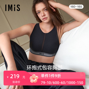 爱美丽商场新品23春夏女无钢托轻运动中厚美背背心文胸IM17BLB2