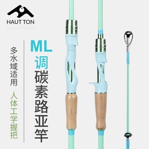 马卡龙蓝色ML调泛用路亚竿碳素鱼竿枪柄钓鱼竿两节路亚杆海竿