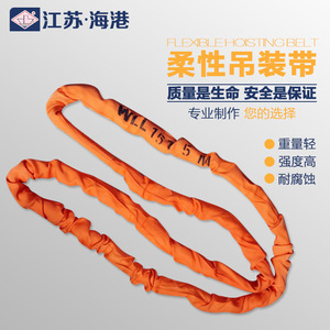 柔性吊带环形 圆形吊装带10T 15T 1m-50m 起重吊带工业吊带