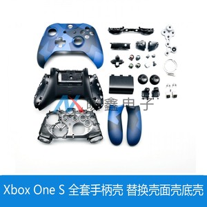 Xbox One S 全套手柄壳 替换壳 面壳底壳 X1S维修配件